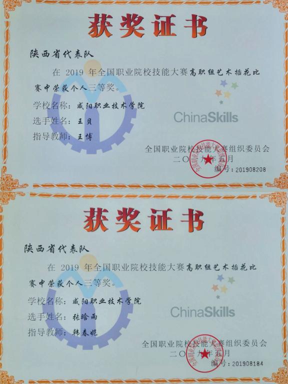 http://www.xianyangzhiyuan.cn/__local/9/5E/09/6B519FCE529D63DD39EE8A1A705_ACF12A31_D5AA.jpg